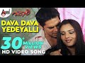 Dava Dava Yedeyalli Video Song Julie Ramya Denomoriya Rajesh Ramanath