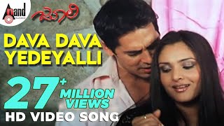 Julie | Dava Dava Yedeyalli | Kannada HD Video Song | Ramya | Denomoriya | Rajesh Ramanath