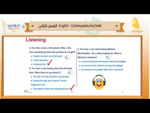 الثاني الثانوي | الفصل الدراسي الثاني 1438 | انجليزي | 42a listining-speaking-writing traveller