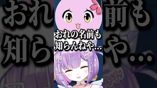 Sqlaの初対面の話を聞いて爆笑するありさかとバニラと紫宮るな【紫宮るな/ぶいすぽ/切り抜き】#shorts #ぶいすぽ #切り抜き #ぶいすぽ切り抜き #紫宮るな