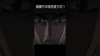 掟破りの地元走りだ！ #shorts #頭文字d #initiald #ロードスター#ae86