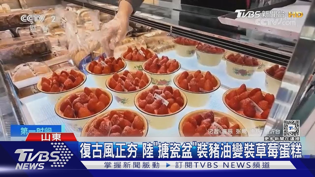 復古風正夯 陸「搪瓷盆」裝豬油變裝草莓蛋糕