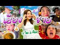 Vlog เชียงราย 3 วัน 2 คืน L Bow Kanyarat