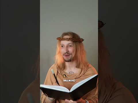 пов: Бог раздает глаза 👀 #юмор #Иисус #мем