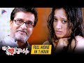 Oka Criminal Prema Katha Telugu Full Movie In 1 Hour Manoj Nandam Priyanka Pallavi Satyanand
