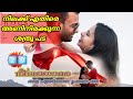 NEELATHAMARA PART 2️⃣9️⃣ Salsasworld Love Malayalam Trending ROMANTIC LOVE STORY SHAHUL MALA