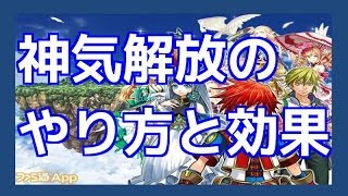 白猫プロジェクト 神気解放のやり方と効果 تنزيل الموسيقى Mp3 مجانا 白猫プロジェクト 神気解放のやり方と効果 تنزيل الموسيقى Mp3 مجانا
