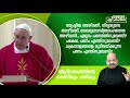 324 ആദിസർപ്പത്തിന്റെ കെണിയും ചതിയും morning homily by pope francis