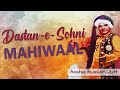 Dastan e Sohni Mahiwaal Part 1 | Aashiq Hussain Jatt | @emipakistanfolkofficial