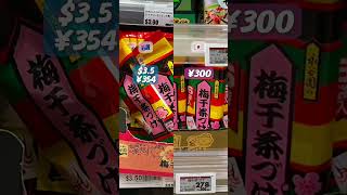 メルボルン🇦🇺 vs 日本🇯🇵 日本食の価格比較　#メルボルン生活 #オーストラリアワーホリ #メルボルン #オーストラリア