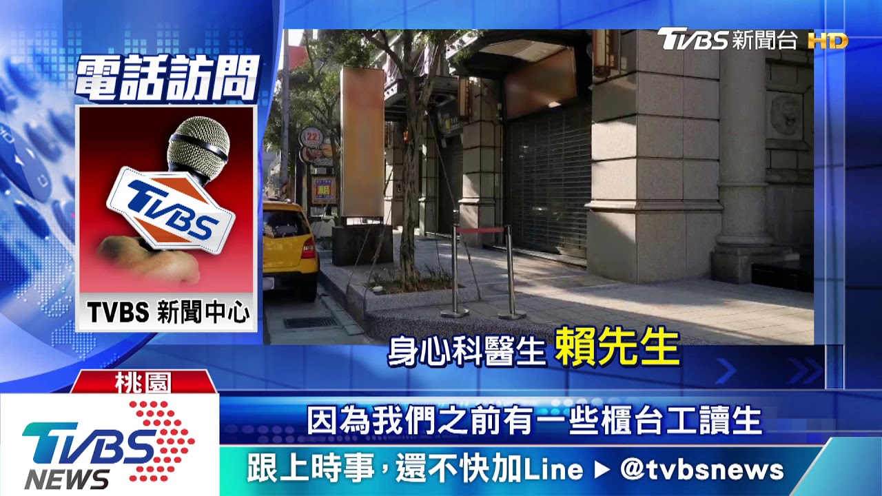 遭控假應徵真刷健保卡 醫師被起訴