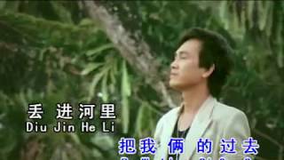 Download lagu wo mei yu phien ni - 我沒有騙你 mp3