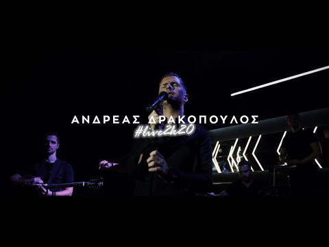 Ανδρέας Δρακόπουλος live 2K20 why club