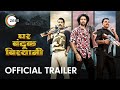 Ghar Banduk Biryani Official Trailer Akash Thosar Premieres 2nd June