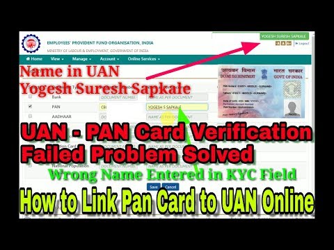 UAN PAN Verification Failed Problem Solved || How to Link Pan card to UAN || UAN Pan KYC Video