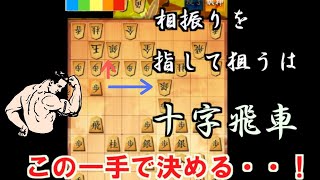 【将棋知ったか実況】第三十一回、相四間飛車。後手は後出しジャンケンの利がある。【Kirin、飛車振るってよ】