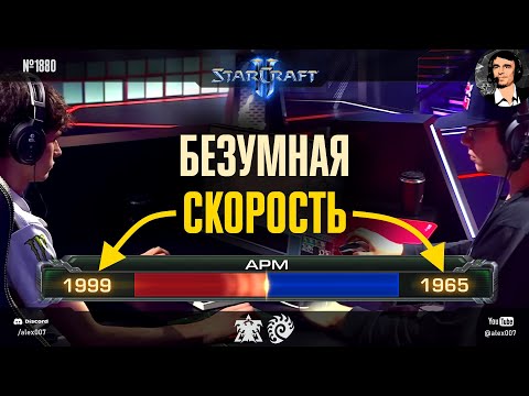 ИГРАЮТ СВЕРХЛЮДИ: Serral vs Maru, Clem vs Reynor - Безумная скорость терранов и зергов в StarCraft 2