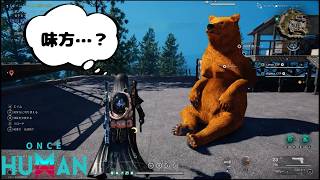 【oncehuman】終末世界は思ったより美しかった…【ワンスヒューマン】【双子実況】