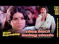 Ennadi Meenakshi HD Video Song 5 1 Kamal Haasan Rajinikanth Sripriya SPB Ilaiyaraaja