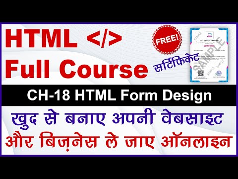 Ch 18 HTML Form Design