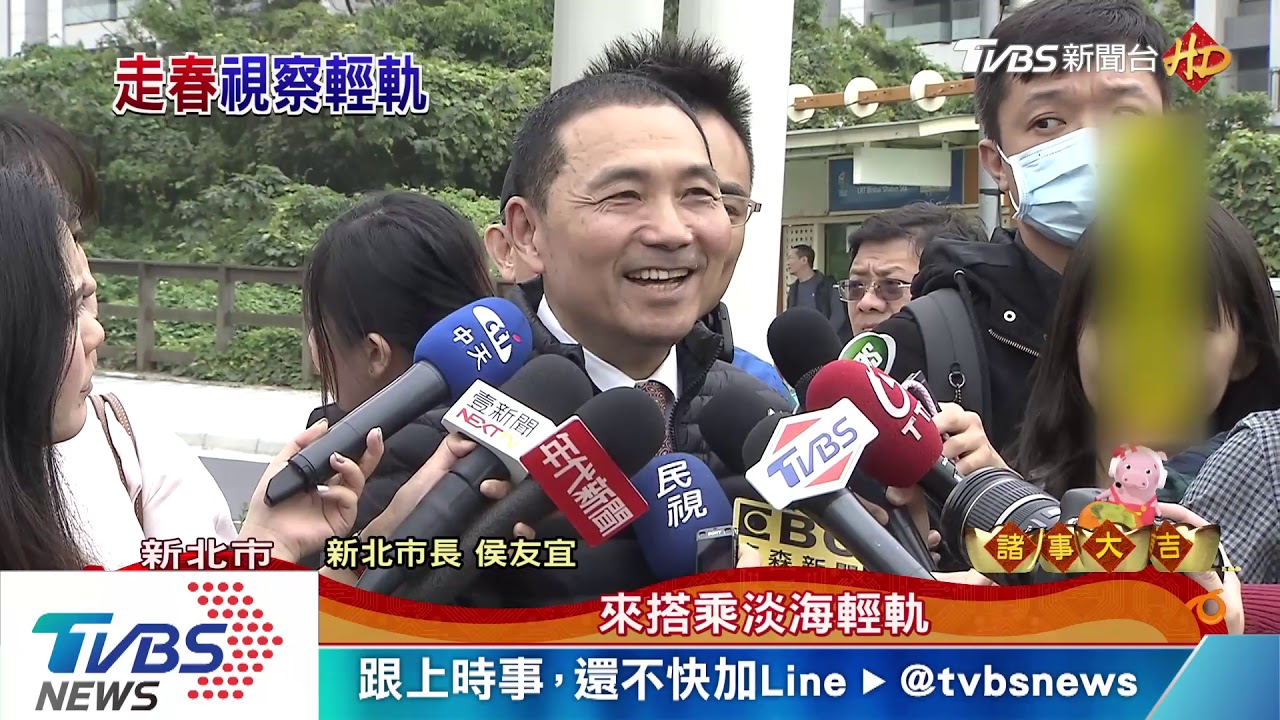 年初三走春! 侯友宜視察輕軌、帶隊逛淡水