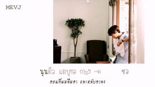 [Karaoke Thaisub]  Love Is So Nice ♡ JONGHYUN (SHINee)