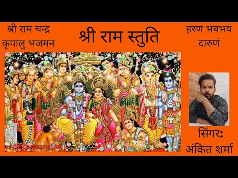 ankit sharma Shree Ram S...