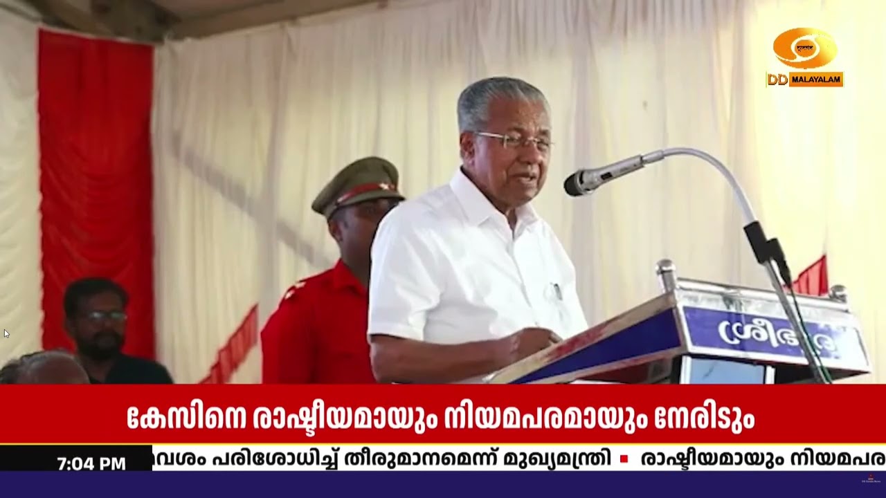 വേട്ടയാടൽ തുടങ്ങിയിട്ട് കുറെകാലമായി...കേസിനെ രാഷ്ട?