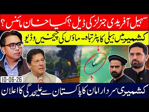 Sohail Afridi , Nizaam Din and Minus Khan 