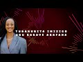 Butera Knowless - Bafana Bafana Feat Bulldog & Fireman (Official Lyrics Video) 2022