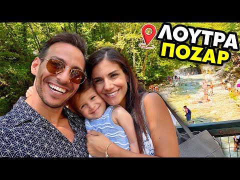 ΚΑΛΟΚΑΙΡΙΝΗ ΕΞΟΡΜΗΣΗ ΜΕ ΤΗΝ ΟΙΚΟΓΕΝΕΙΑ ΜΑΣ !!!