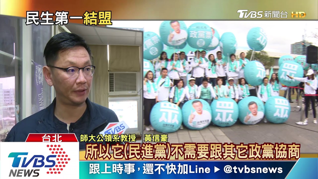 民眾黨拋「在野大聯盟」 難度高因為這件事