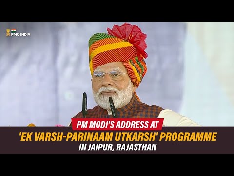 PM’s address at ‘Ek Varsh-Parinaam Utkarsh’ programme in Jaipur, Rajasthan
