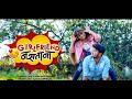 Girlfriend Nastana Sonali Sonawane Prashant Nakti Mp3 Marathi Song