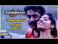 Thenmerkku Paruvakatru From Karuthamma 1994 HD 1080p