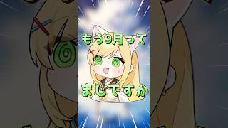 【Day108】終わらない夏を願って。 #歌ってみた #cover #ボカロ #新人vtuber 【VTuber準備中】