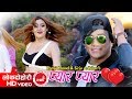 New Lok Dohori Song 2074 2017 Pyar Pyar Ramji Khand Sirju Adhikari