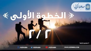 صورة 01.02 - المهمة الكبرى لرسول الله ﷺ