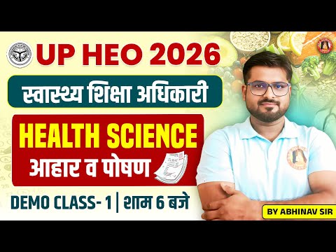 UP Health Education Officer: Health Science Class-1 | UP HEO Syllabus, Previous Year Question Paper