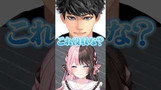ハセシンの嫉妬ボイスにメロつくひなーの達w【ぶいすぽ／切り抜き】