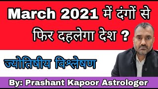 March 2021-Nation to face chaos by hooligans again