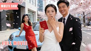 【Multi Sub】一夜迷情後，我稀里糊塗地和一夜情對象閃婚了！好閨蜜氣得發了狂，硬要我離婚嫁給她二哥，殊不知我的老公竟是她的高冷大哥！搞笑誤會開啟先婚後愛甜蜜生活~#romantic #drama