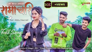 Download lagu Ramachari / Lussi ( रामाचारी / लूसी ) new halbi song 2023 l Nikita,Vimal ,Anil _ Rk music official mp3 Download lagu Ramachari / Lussi ( रामाचारी / लूसी ) new halbi song 2023 l Nikita,Vimal ,Anil _ Rk music official mp3