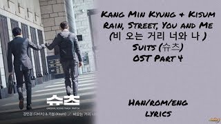 Kang Min Kyung & Kisum – Rain, Street, You and Me (비 오는 거리 너와 나)  Suits (슈츠) OST Part 4 LYRICS