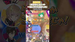 【オフコラボ】言わせたいヴォルタ、言いたい奏斗、許さない渡会【にじさんじ/風楽奏斗/渡会雲雀/四季凪アキラ/セラフ･ダズルガーデン】 #にじさんじ #voltaction #切り抜き