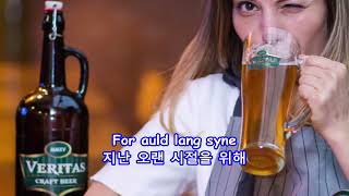 Auld Lang Syne(Old Long Past) - Mitch Miller &amp; The Gang: with Lyrics(가사번역) || 지난 오랜 세월