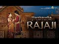 Rajaji Mp3 Song | Manikarnika | Kangana Ranaut | Pratibha Singh Baghel & Ravi Mishra