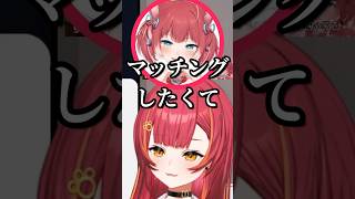 ぐちつぼ＆なるせチームとのマッチング相性を確かめるかるびとねこたつ【猫汰つな/赤見かるび/ぶいすぽっ!/切り抜き】
