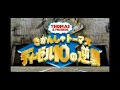 Day Of The Diesels Japanese Title Card
