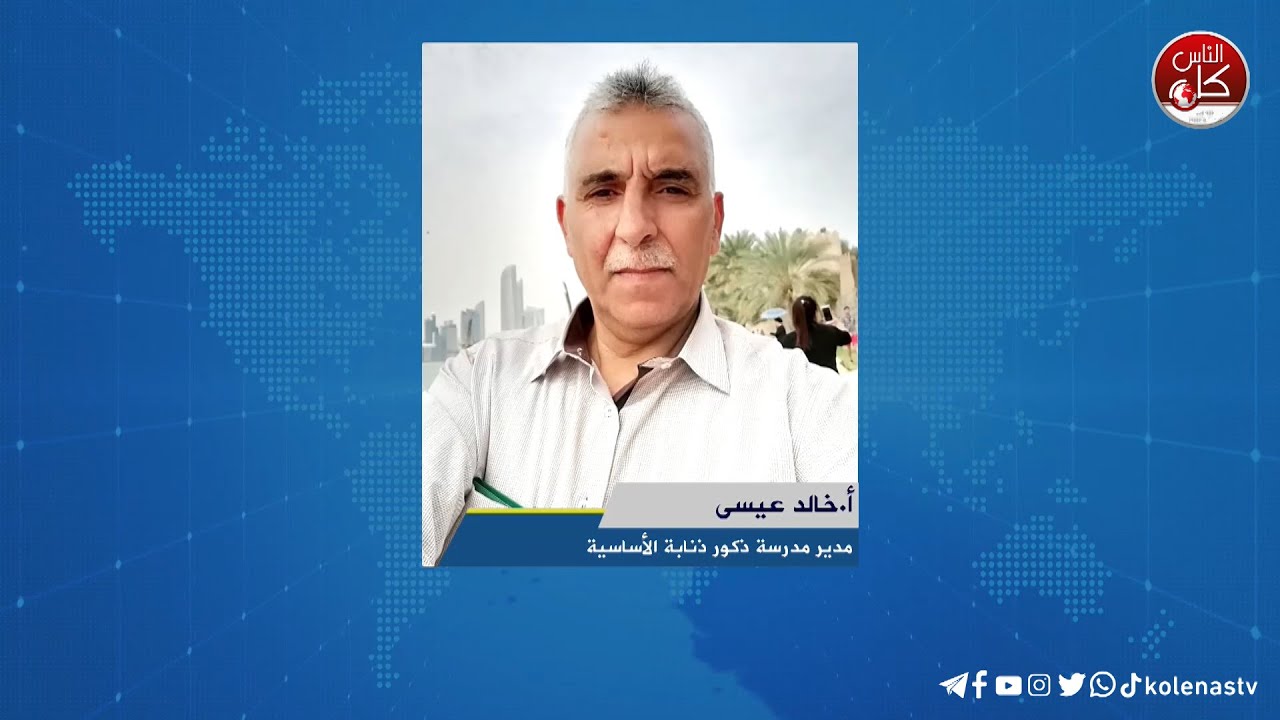 أطلقت اللجنة الصحية في مدرسة ذكور ذنابة الأساسية مبادرتها "عين على مدرستي"